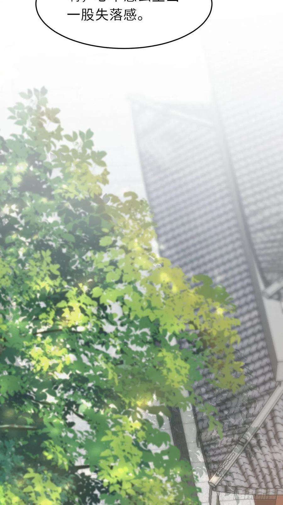 我驯服了暴君37话 我来接你了，姐姐