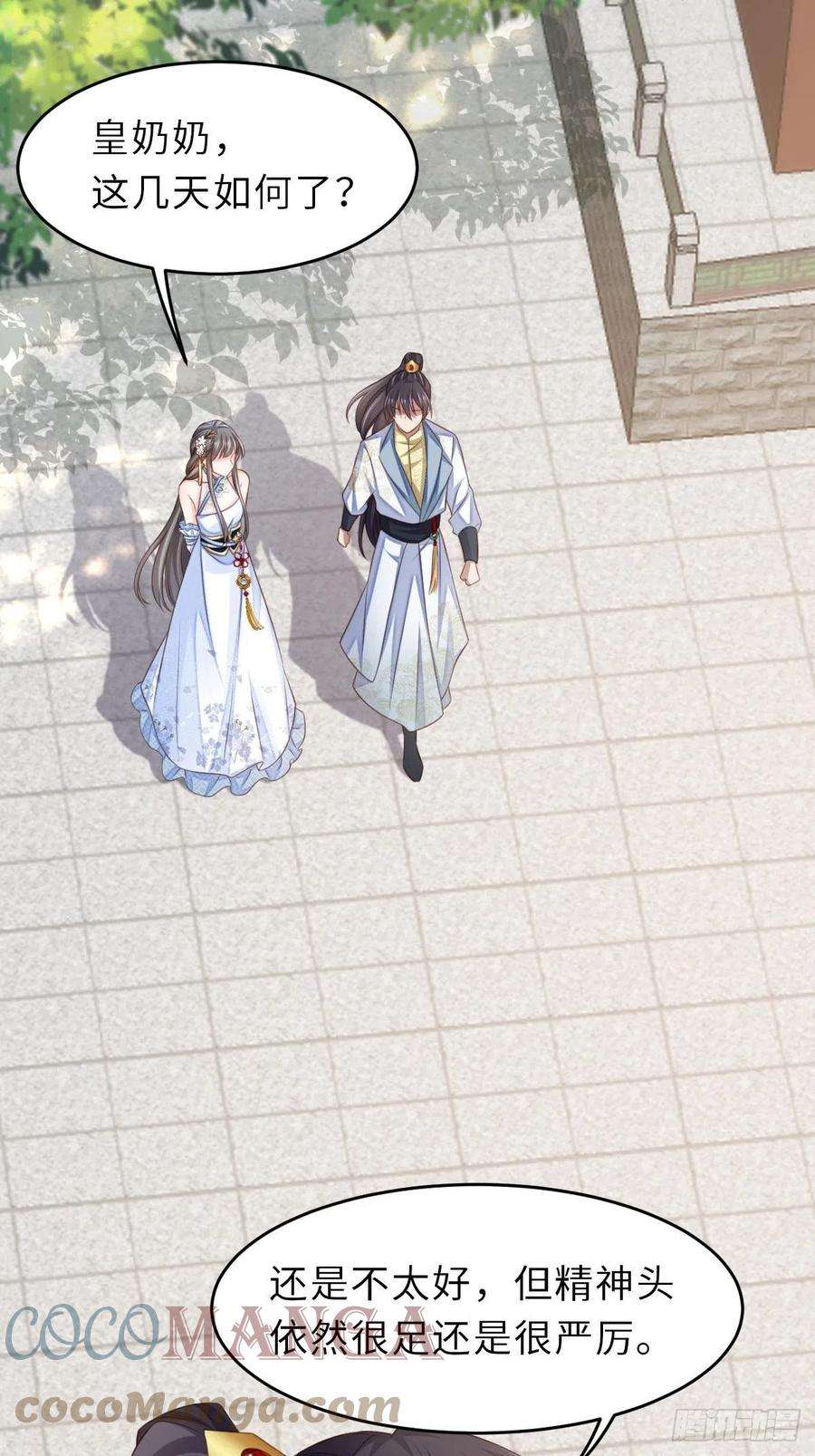 我驯服了暴君37话 我来接你了，姐姐