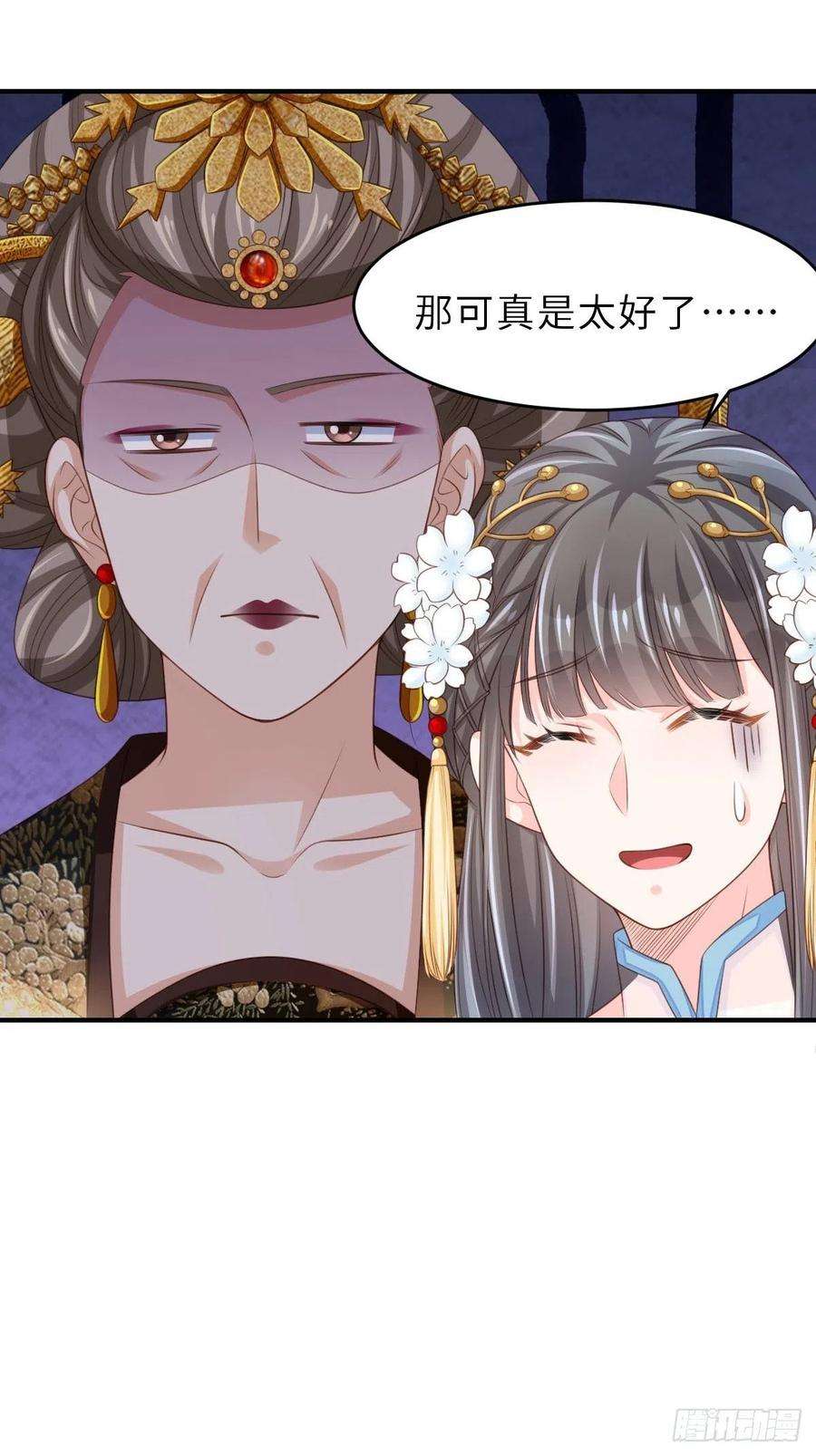 我驯服了暴君37话 我来接你了，姐姐