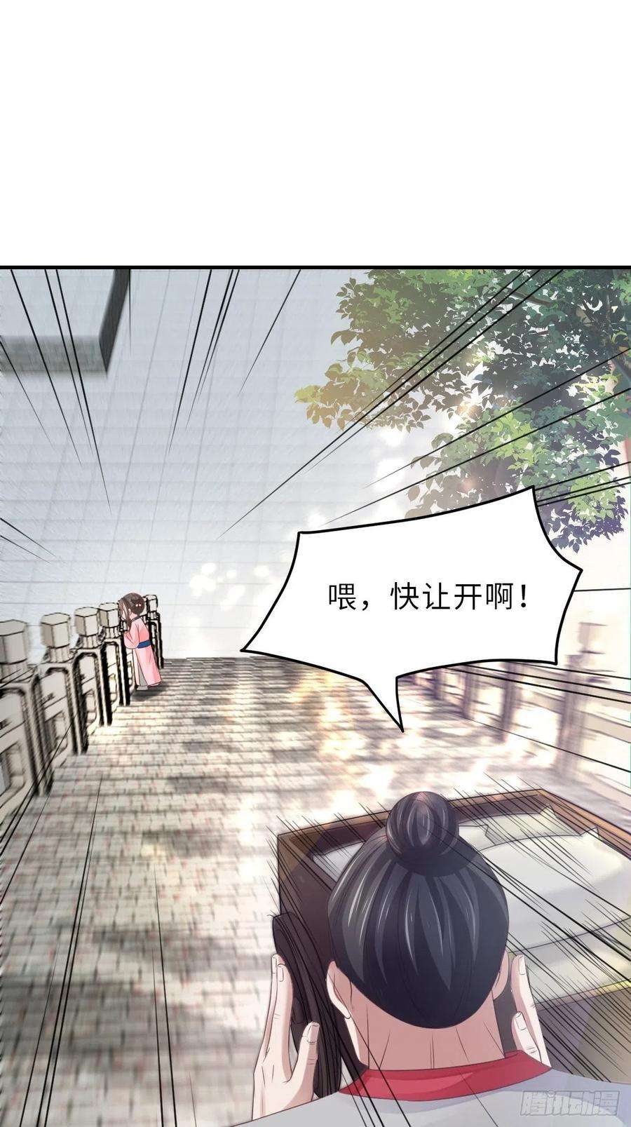 我驯服了暴君37话 我来接你了，姐姐