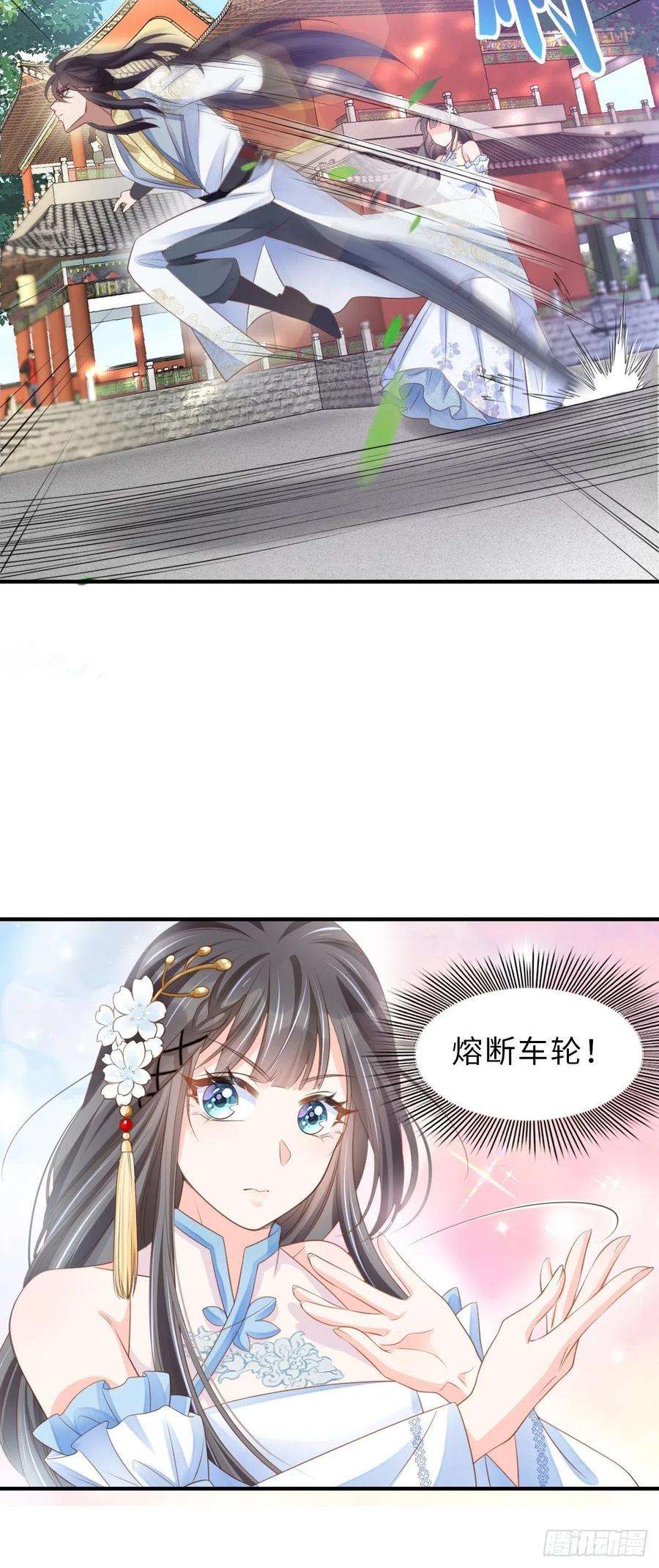 我驯服了暴君37话 我来接你了，姐姐