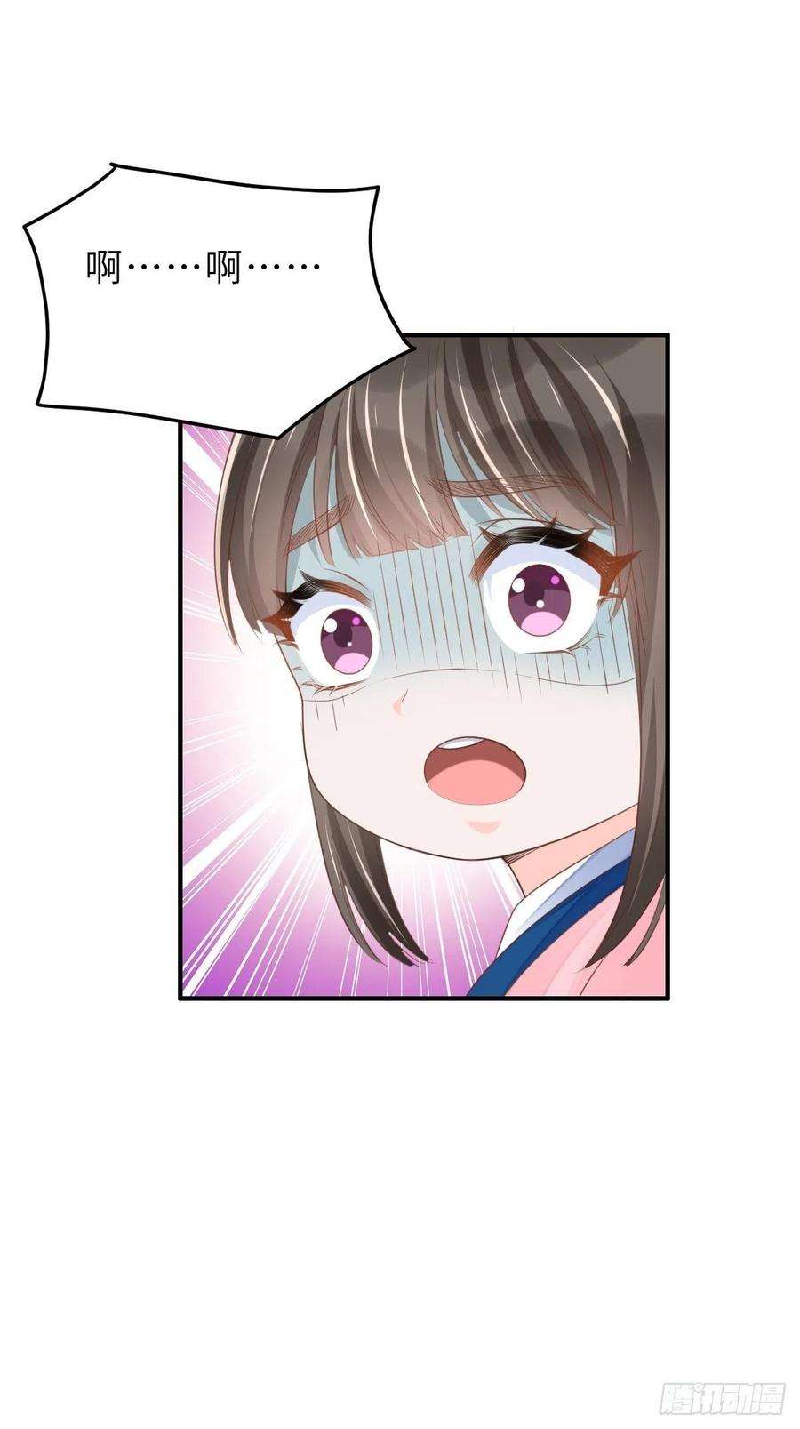 我驯服了暴君37话 我来接你了，姐姐