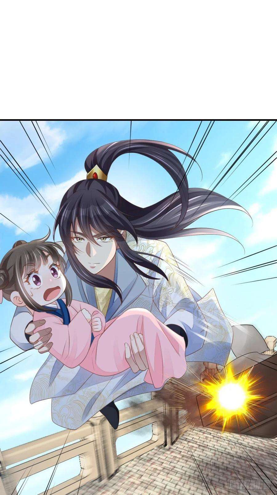 我驯服了暴君37话 我来接你了，姐姐