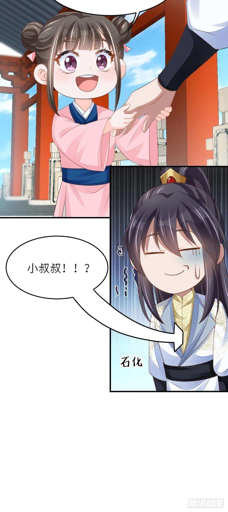 我驯服了暴君37话 我来接你了，姐姐