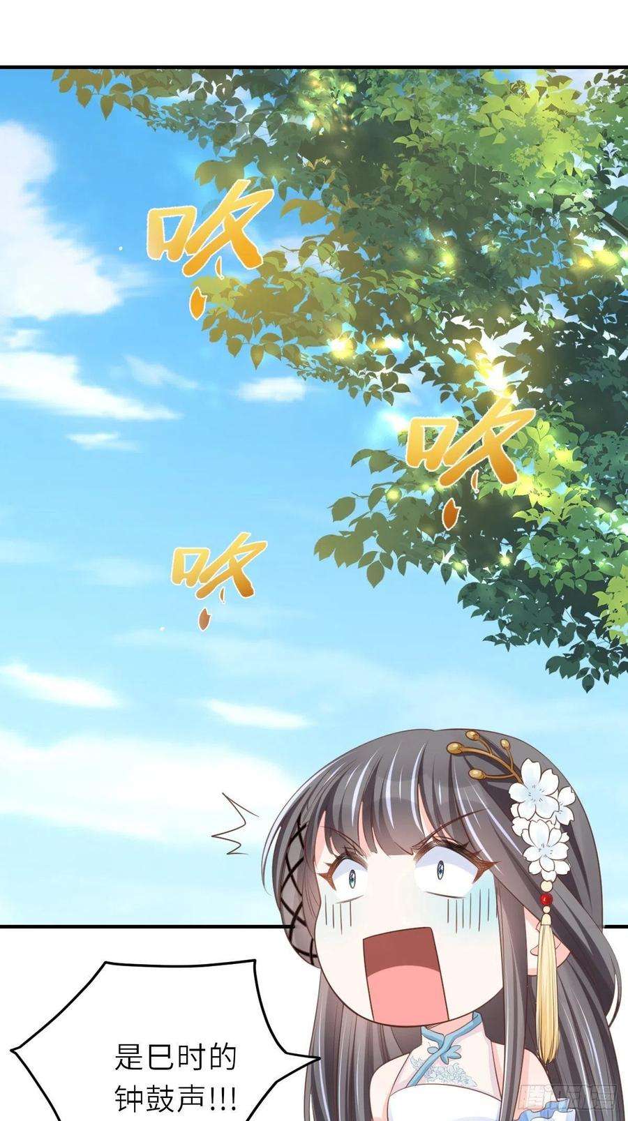 我驯服了暴君37话 我来接你了，姐姐