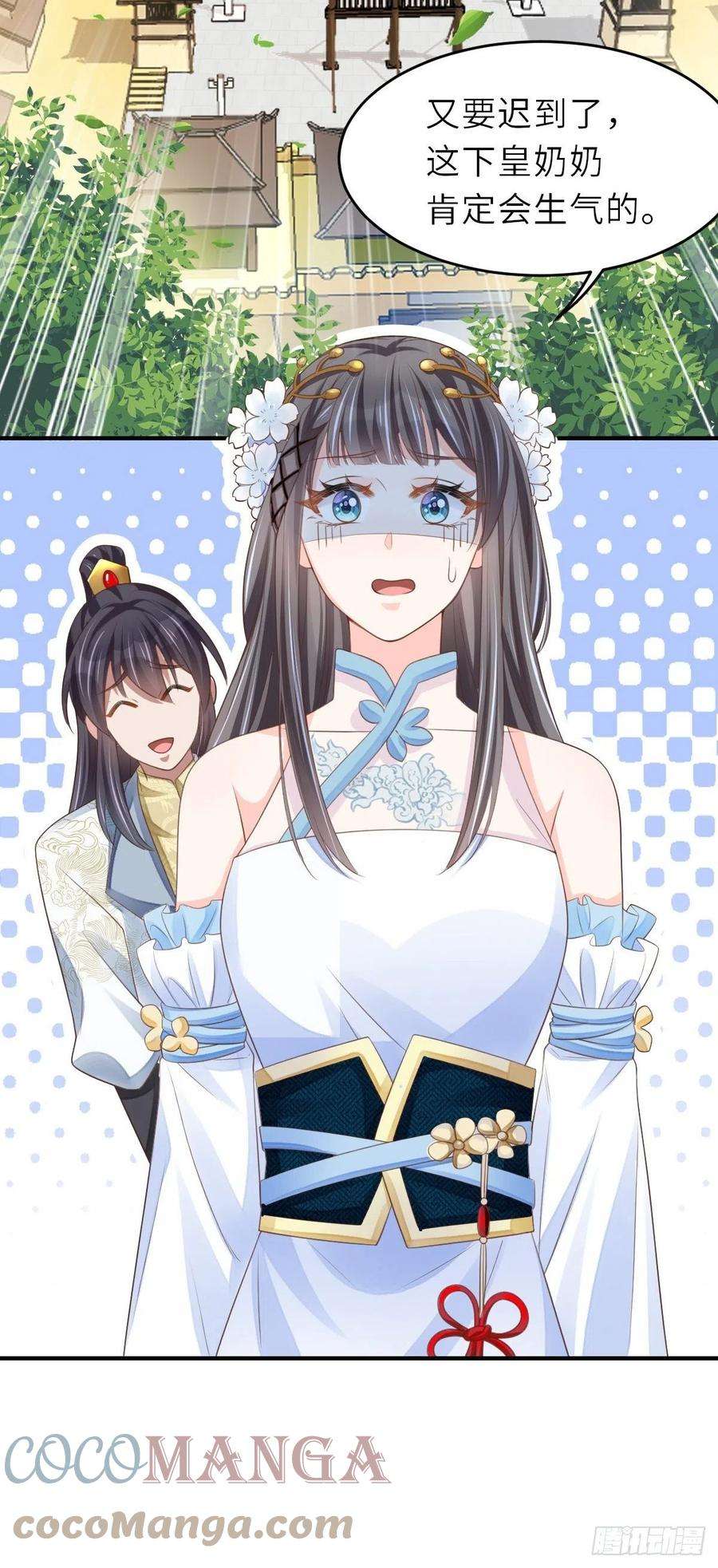 我驯服了暴君37话 我来接你了，姐姐