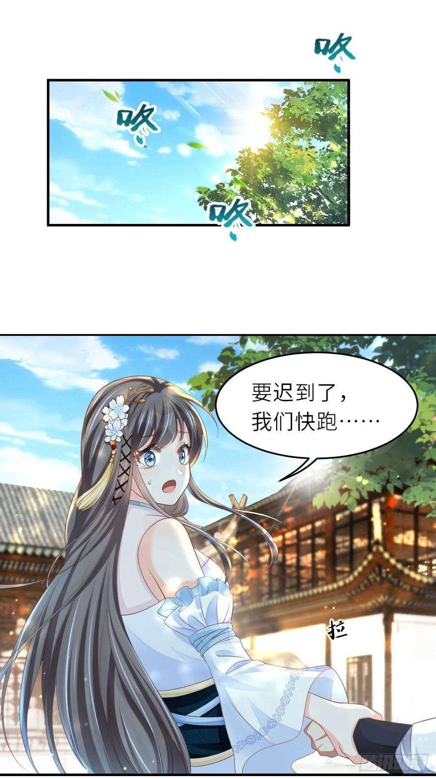 我驯服了暴君38话 再起波澜