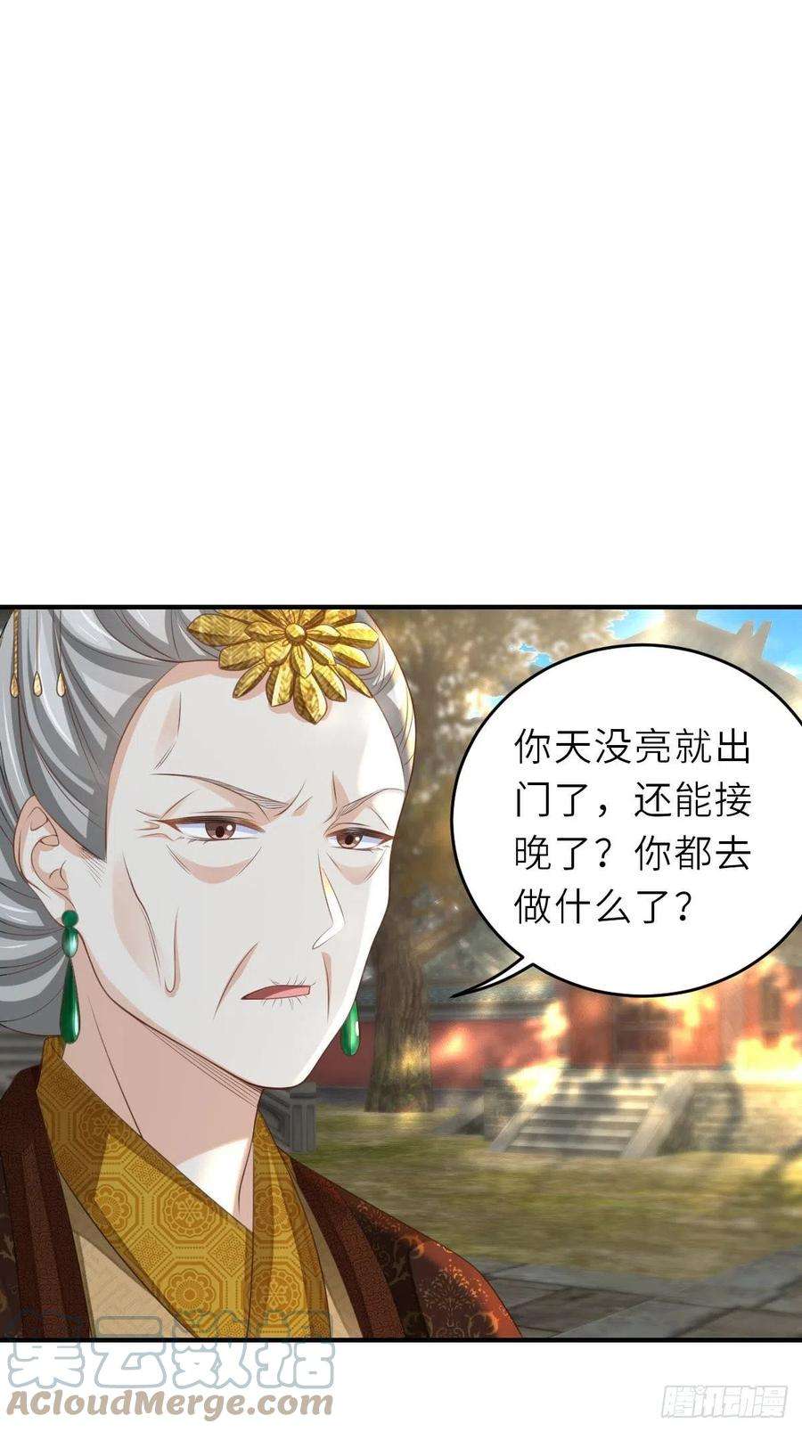 我驯服了暴君38话 再起波澜