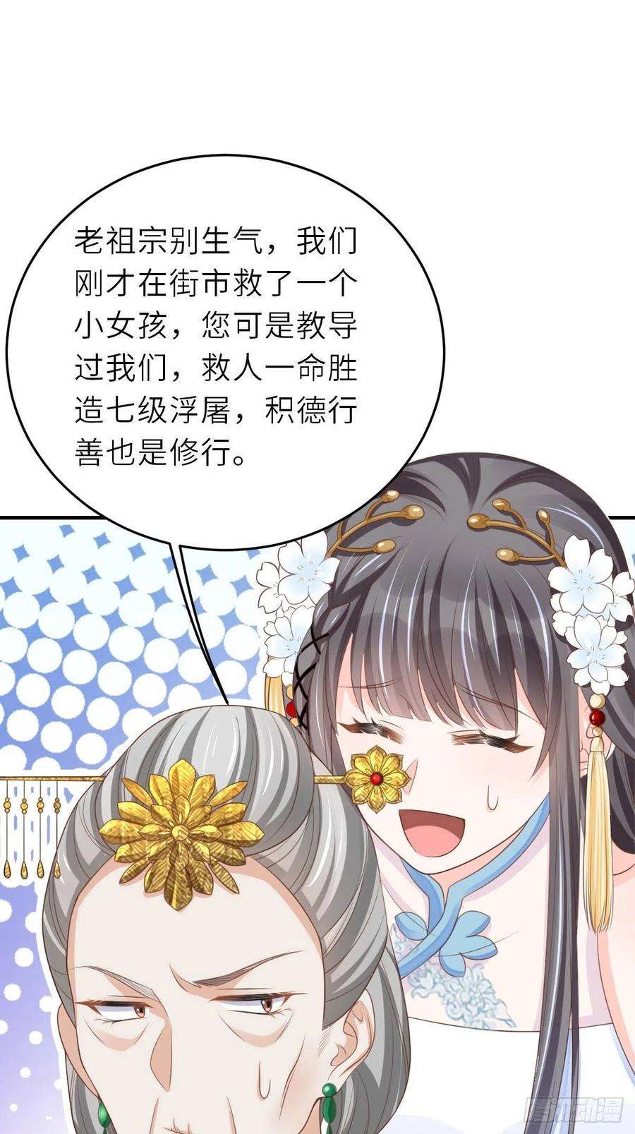 我驯服了暴君38话 再起波澜