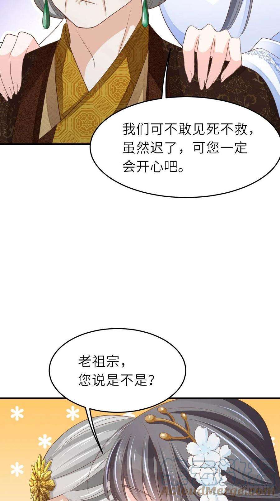 我驯服了暴君38话 再起波澜