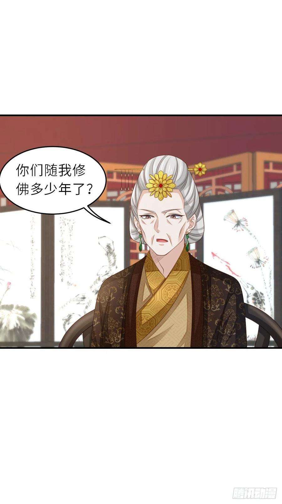 我驯服了暴君38话 再起波澜