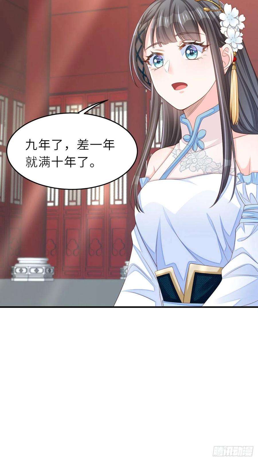 我驯服了暴君38话 再起波澜