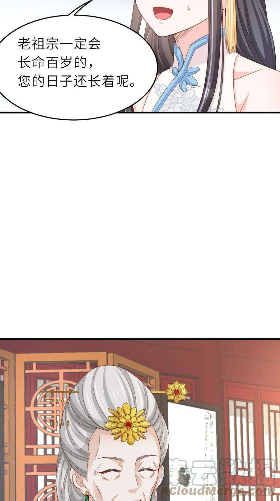 我驯服了暴君38话 再起波澜