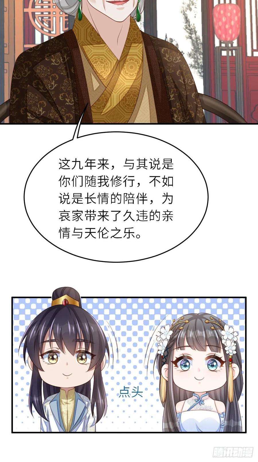 我驯服了暴君38话 再起波澜