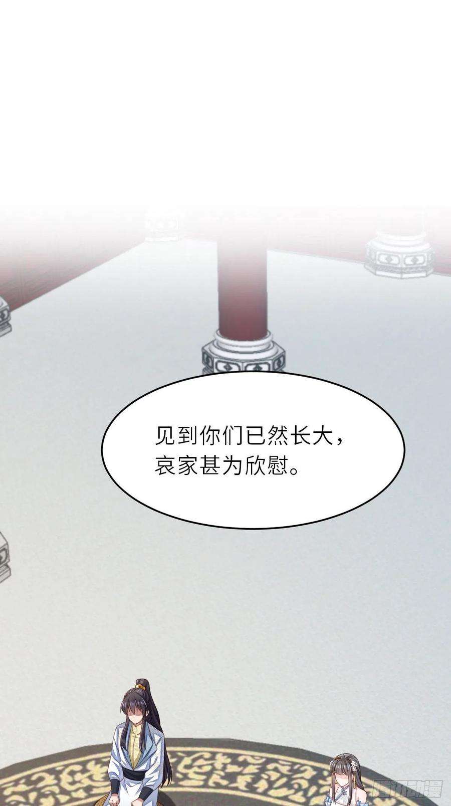 我驯服了暴君38话 再起波澜