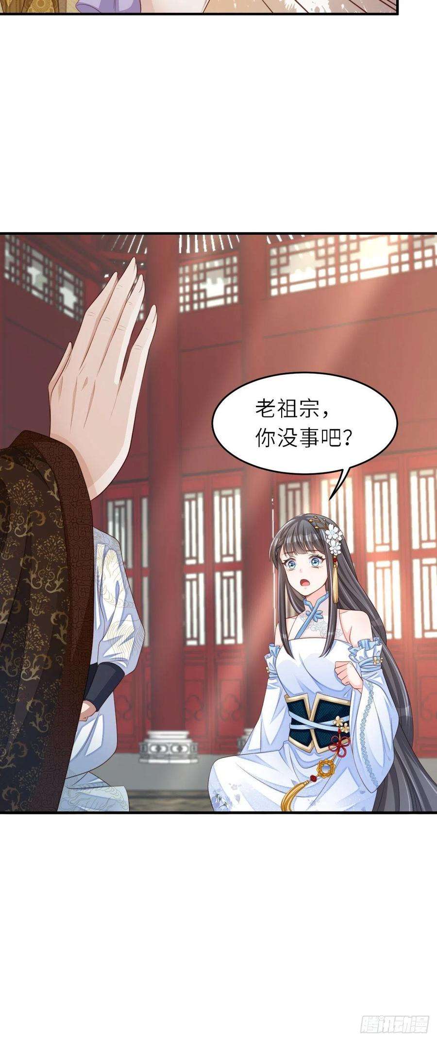 我驯服了暴君38话 再起波澜