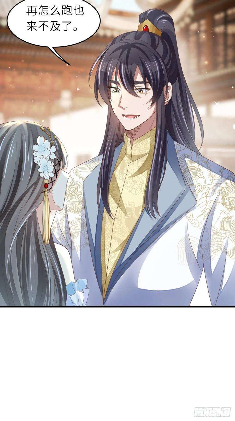 我驯服了暴君38话 再起波澜