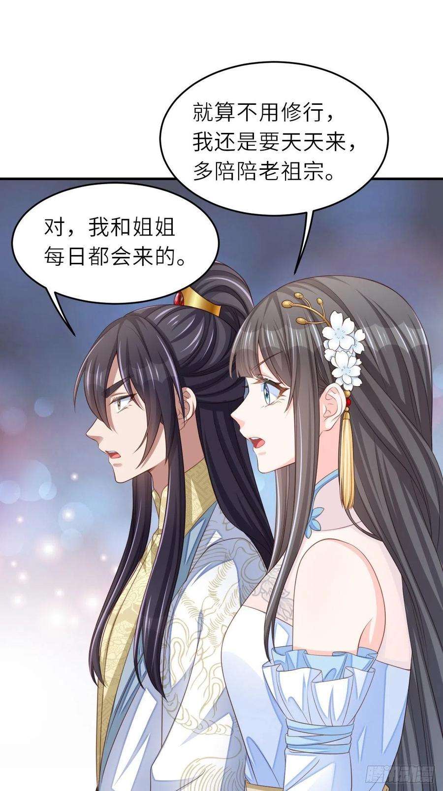 我驯服了暴君38话 再起波澜