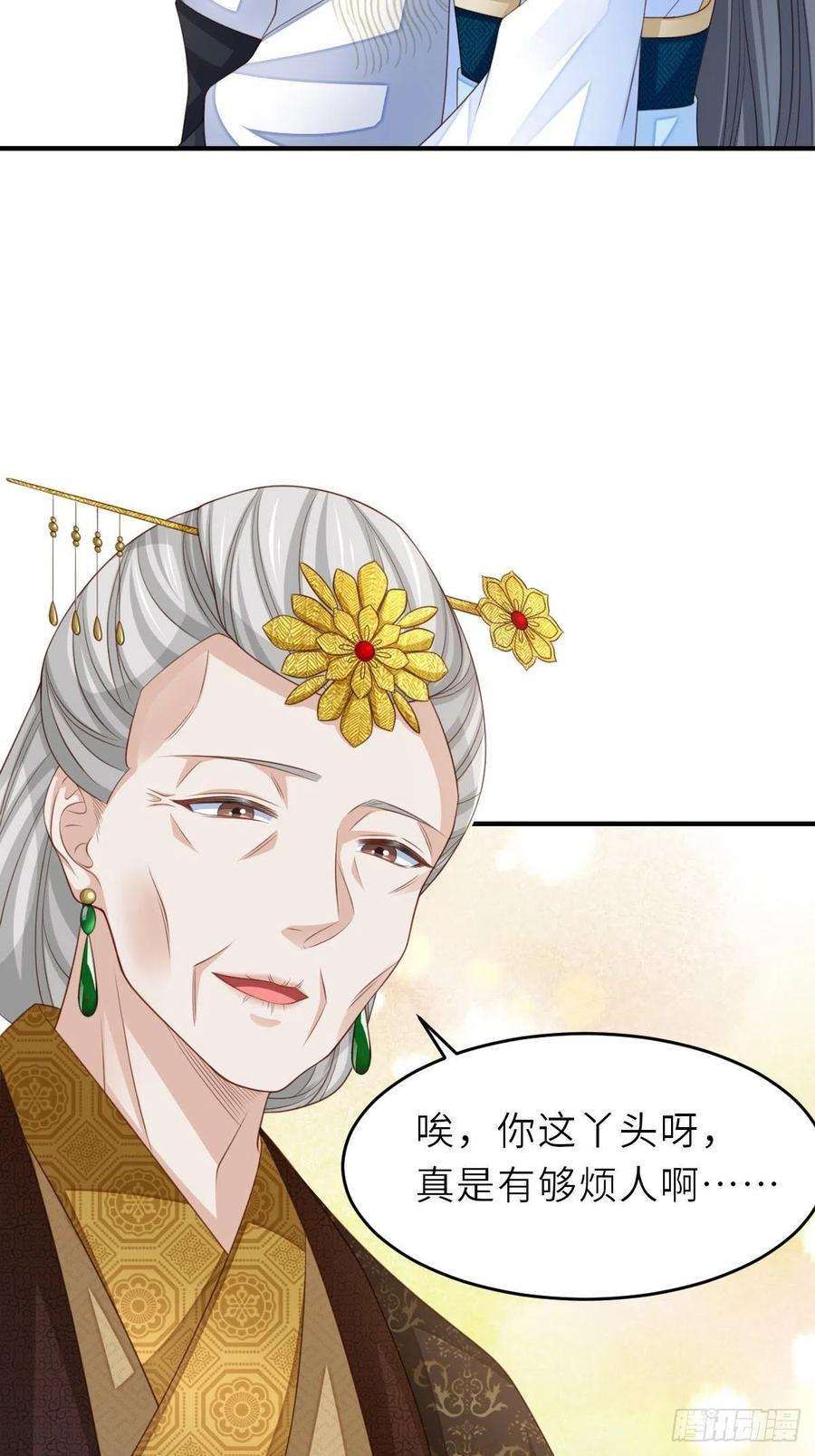 我驯服了暴君38话 再起波澜