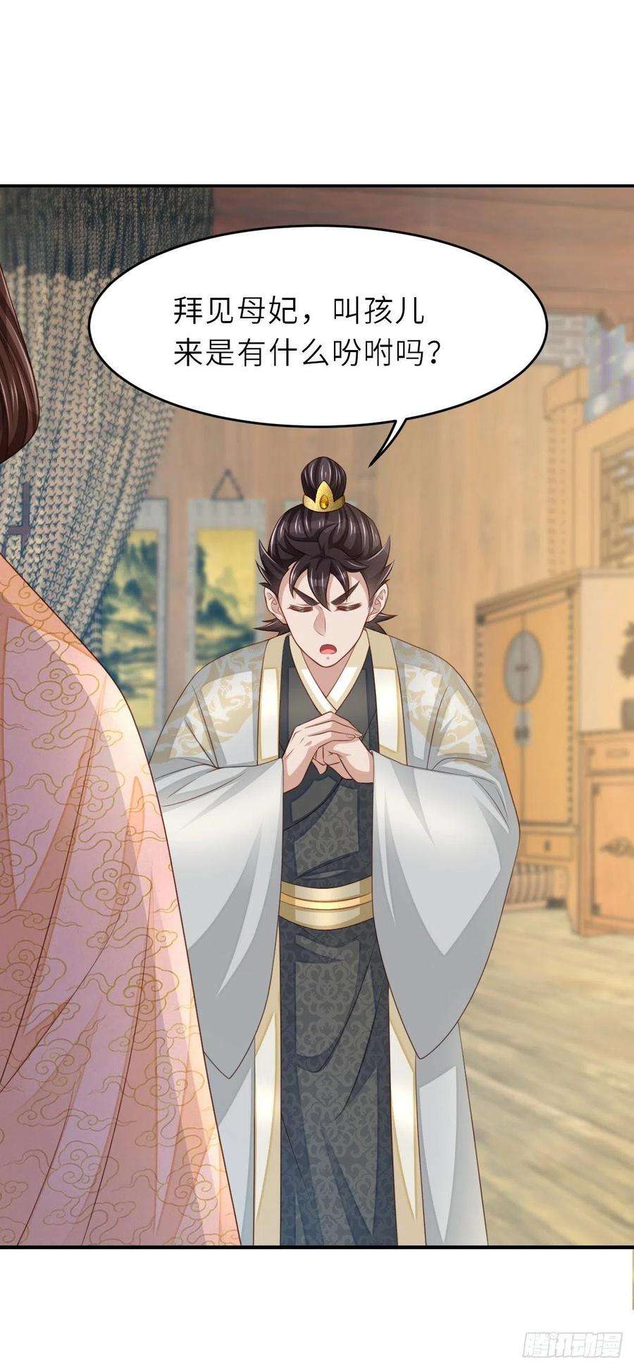 我驯服了暴君38话 再起波澜