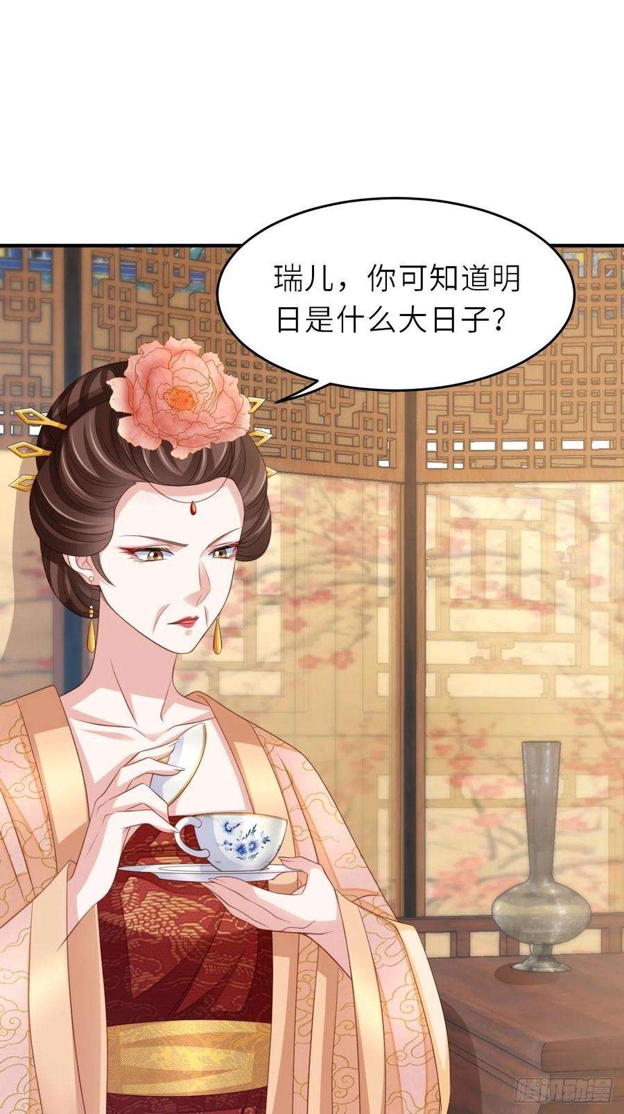 我驯服了暴君38话 再起波澜