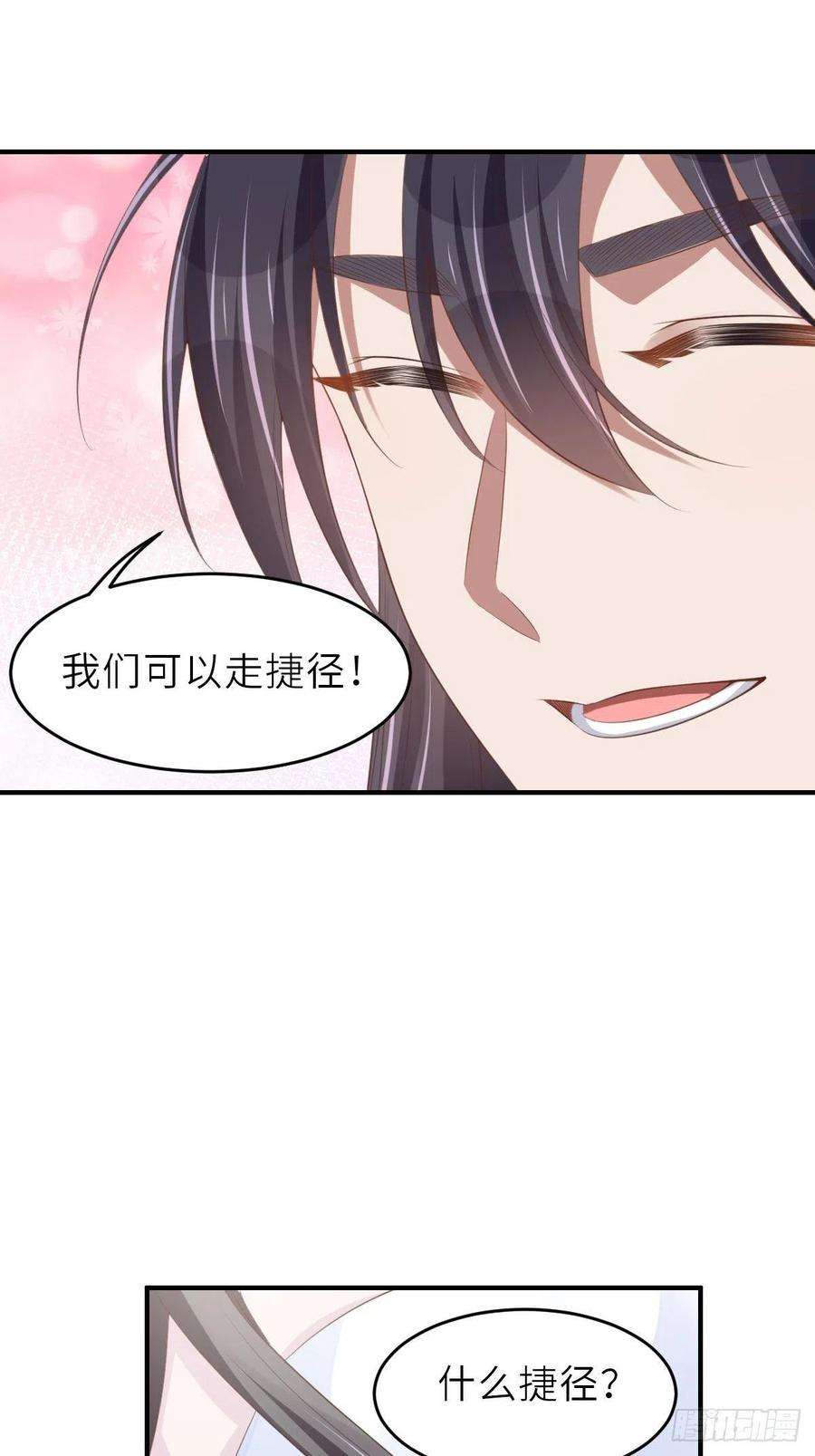 我驯服了暴君38话 再起波澜