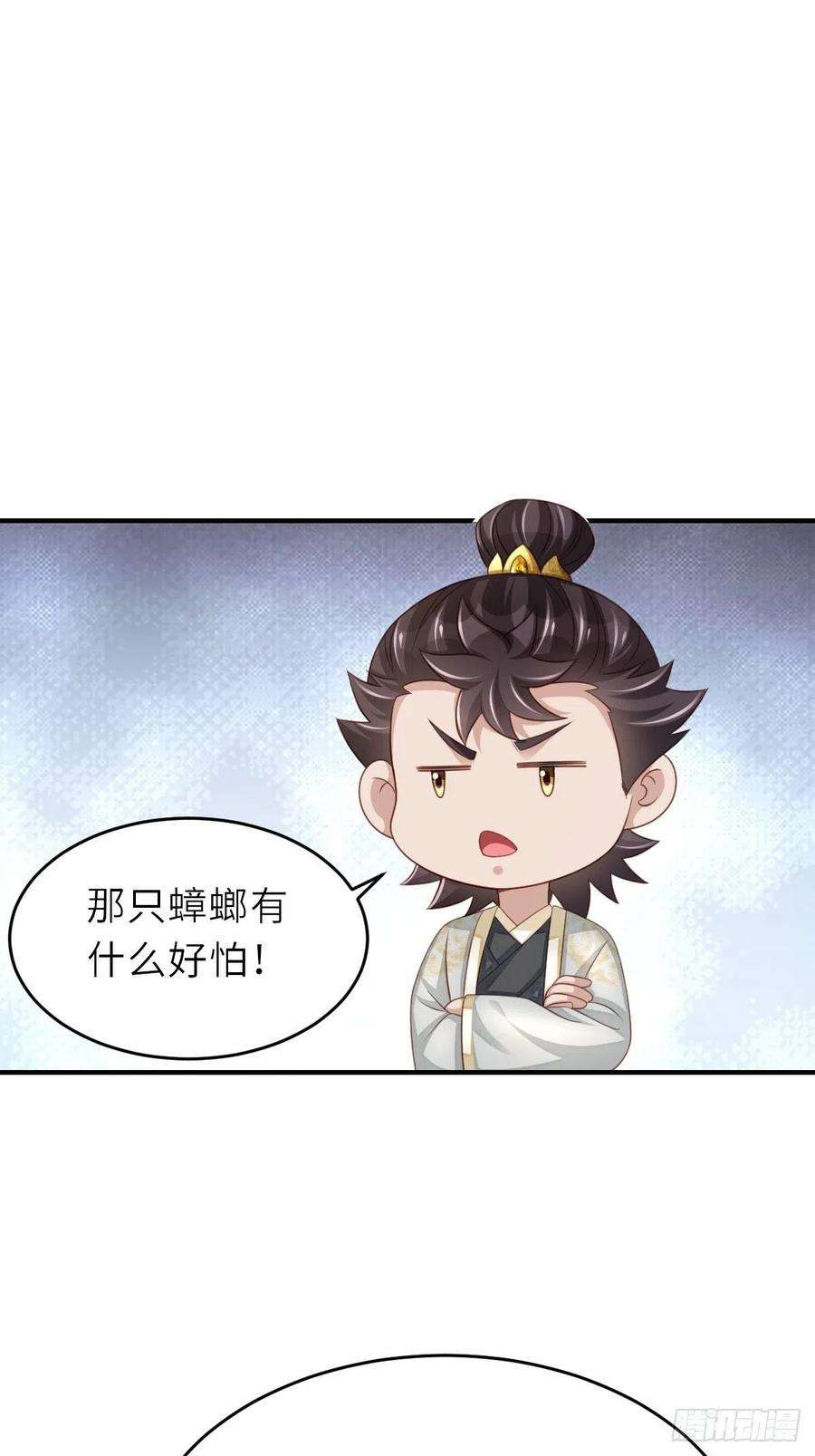 我驯服了暴君38话 再起波澜