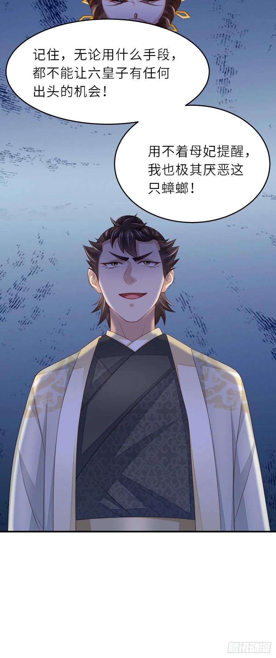 我驯服了暴君38话 再起波澜