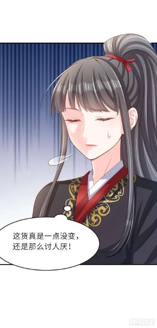 我驯服了暴君39话 狩猎大会