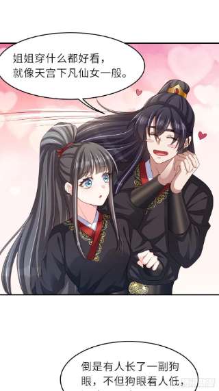 我驯服了暴君39话 狩猎大会