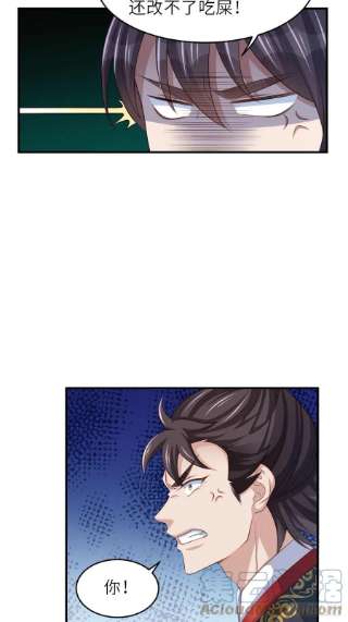 我驯服了暴君39话 狩猎大会