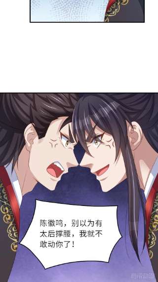 我驯服了暴君39话 狩猎大会