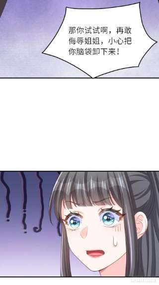 我驯服了暴君39话 狩猎大会