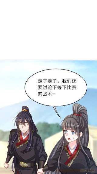 我驯服了暴君39话 狩猎大会