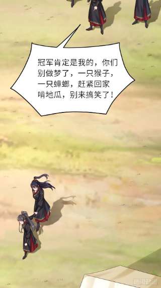 我驯服了暴君39话 狩猎大会