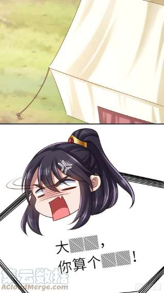 我驯服了暴君39话 狩猎大会