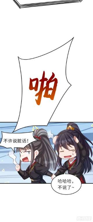 我驯服了暴君39话 狩猎大会