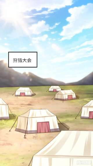 我驯服了暴君39话 狩猎大会