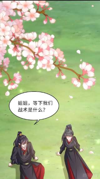 我驯服了暴君39话 狩猎大会