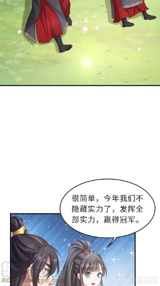 我驯服了暴君39话 狩猎大会