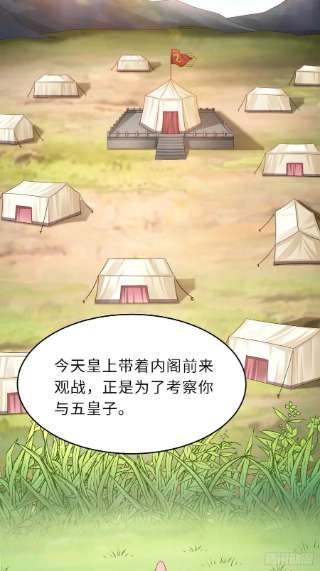 我驯服了暴君39话 狩猎大会