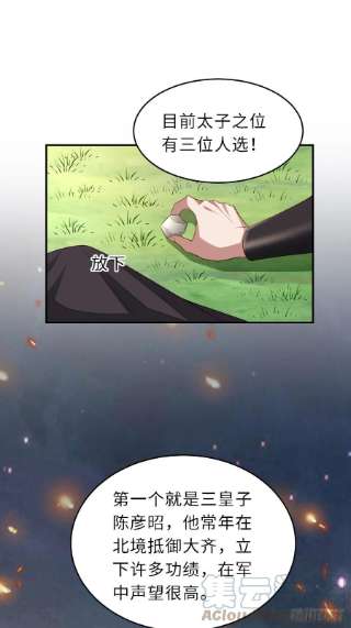 我驯服了暴君39话 狩猎大会