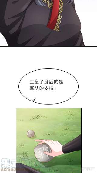 我驯服了暴君39话 狩猎大会