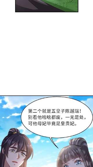 我驯服了暴君39话 狩猎大会