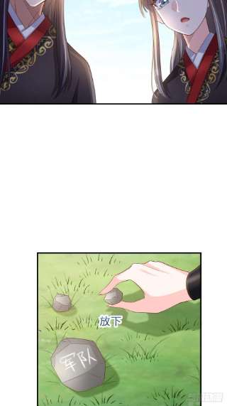 我驯服了暴君39话 狩猎大会