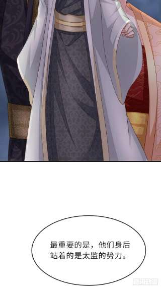 我驯服了暴君39话 狩猎大会