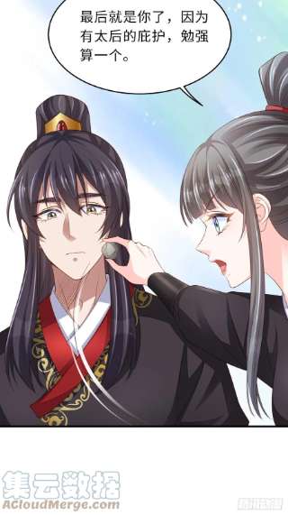 我驯服了暴君39话 狩猎大会