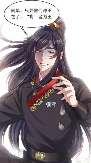 我驯服了暴君39话 狩猎大会