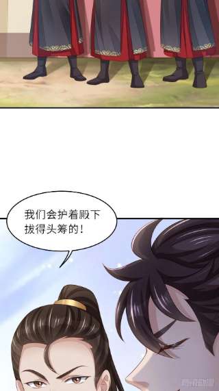 我驯服了暴君39话 狩猎大会