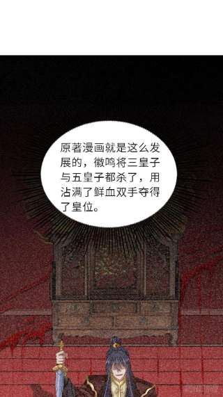 我驯服了暴君39话 狩猎大会